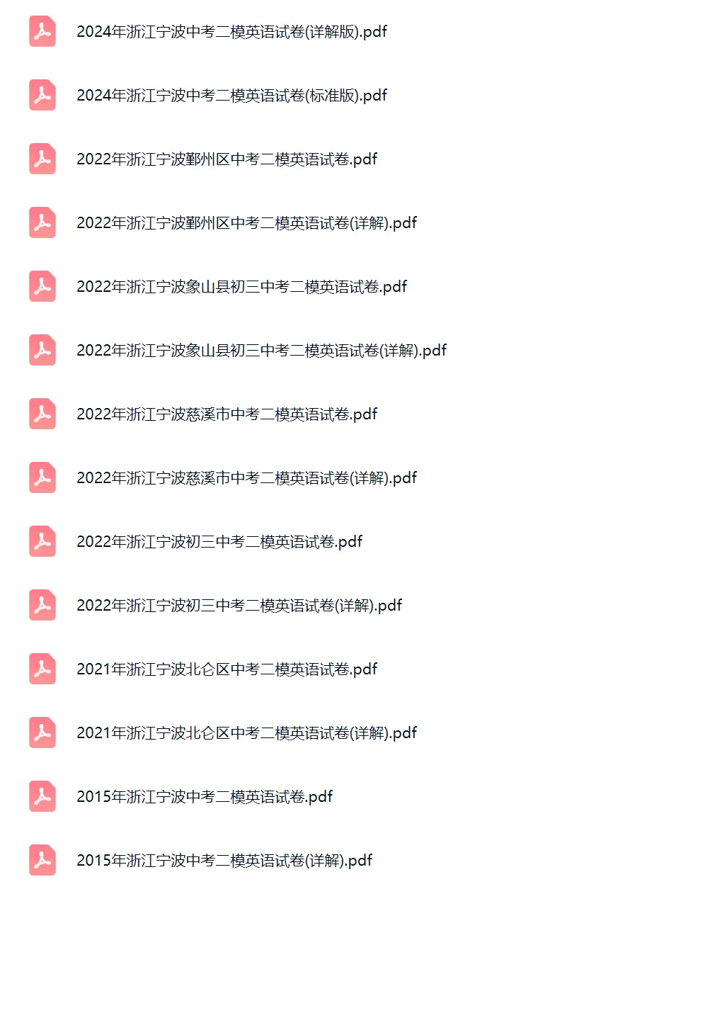 2015-2024学年浙江宁波中考二模英语真题及答案解析 第2张 2015-2024学年浙江宁波中考二模英语真题及答案解析 第2张