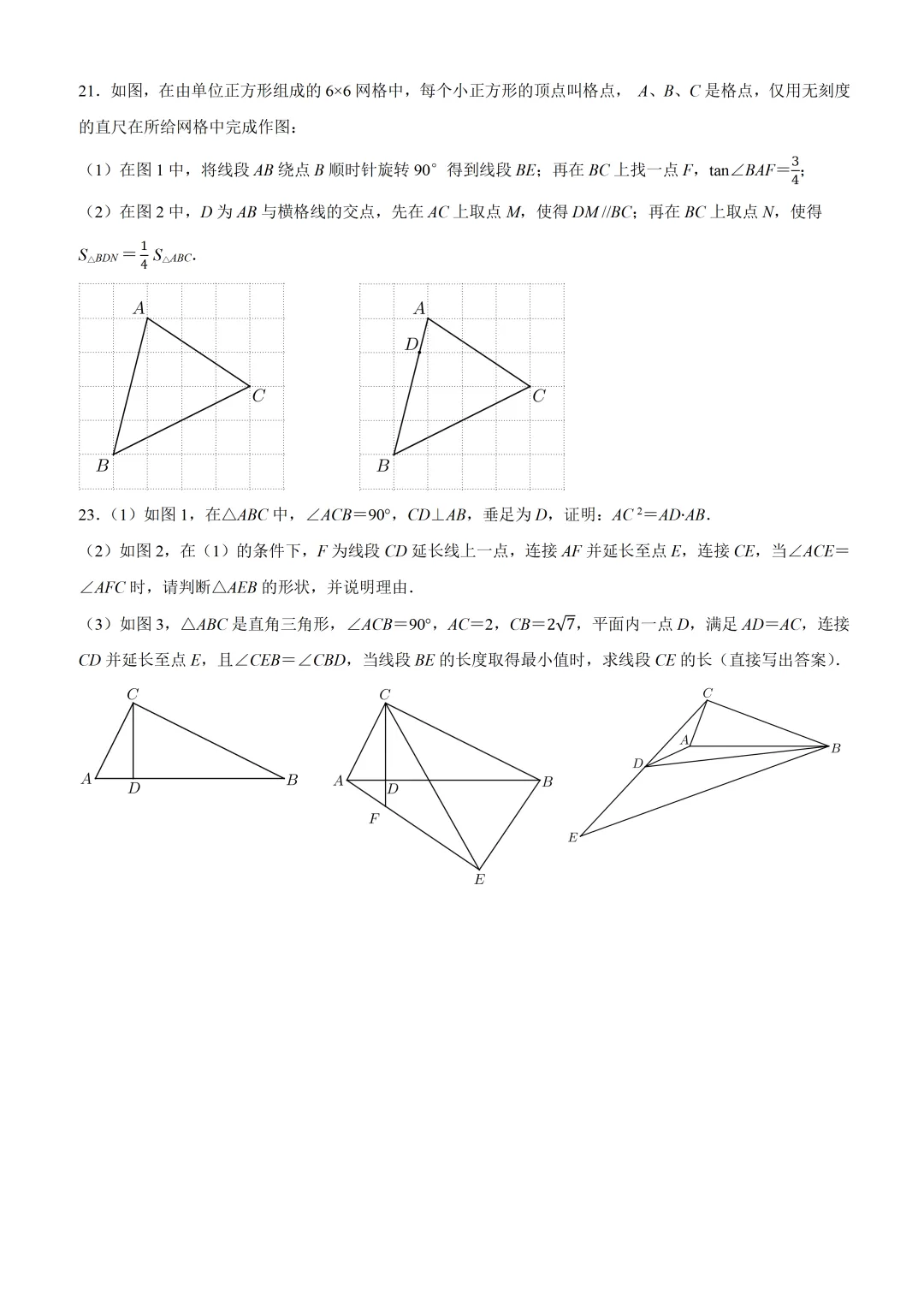 2026中考冲刺压轴题训练day1 第2张