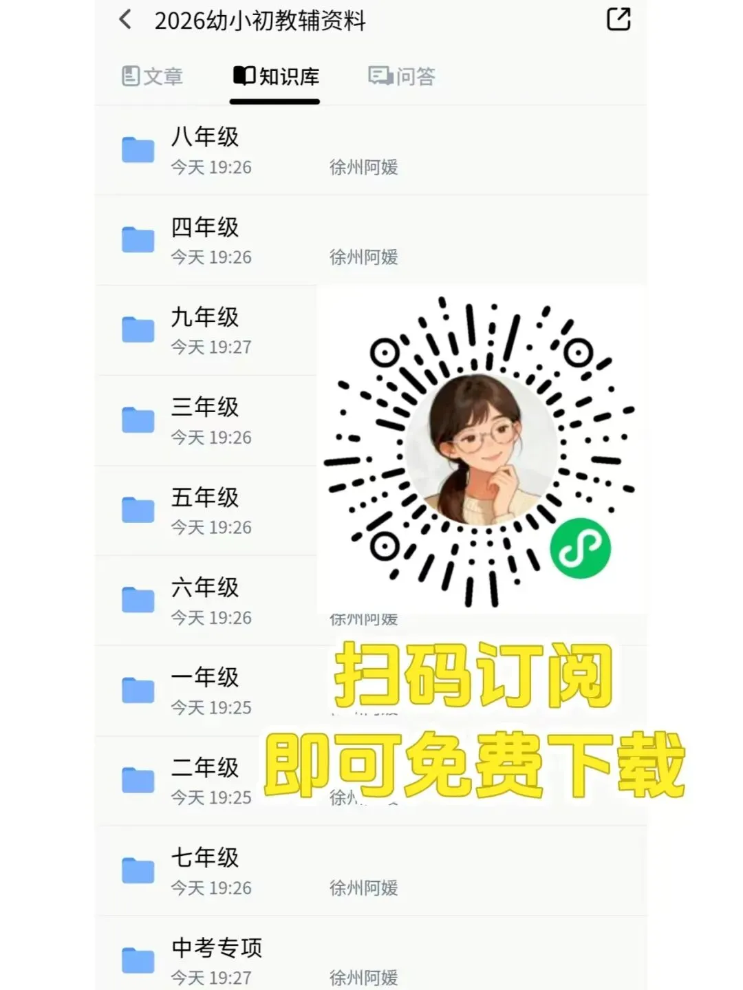 【免费下载】中考专项语文 专题01 字音、字形、词义 专项复习 电子版 第5张