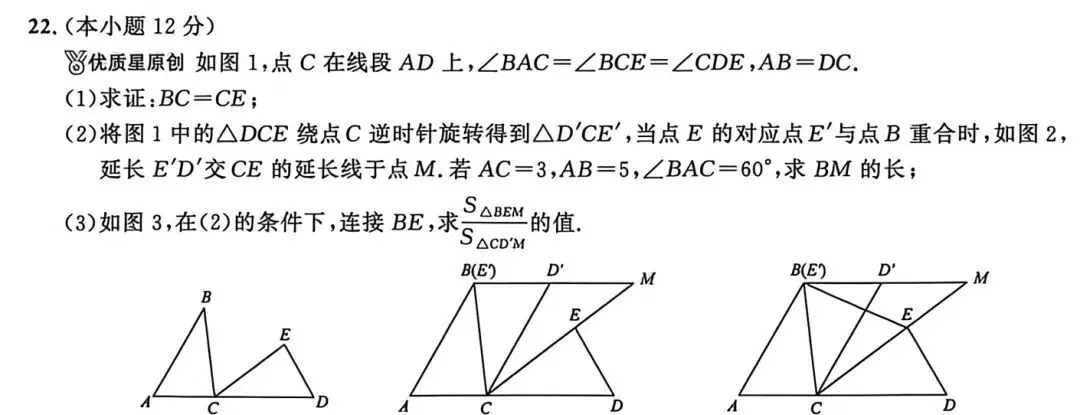 【2026春】《初中数学•领跑中考模拟卷》可下载 第6张