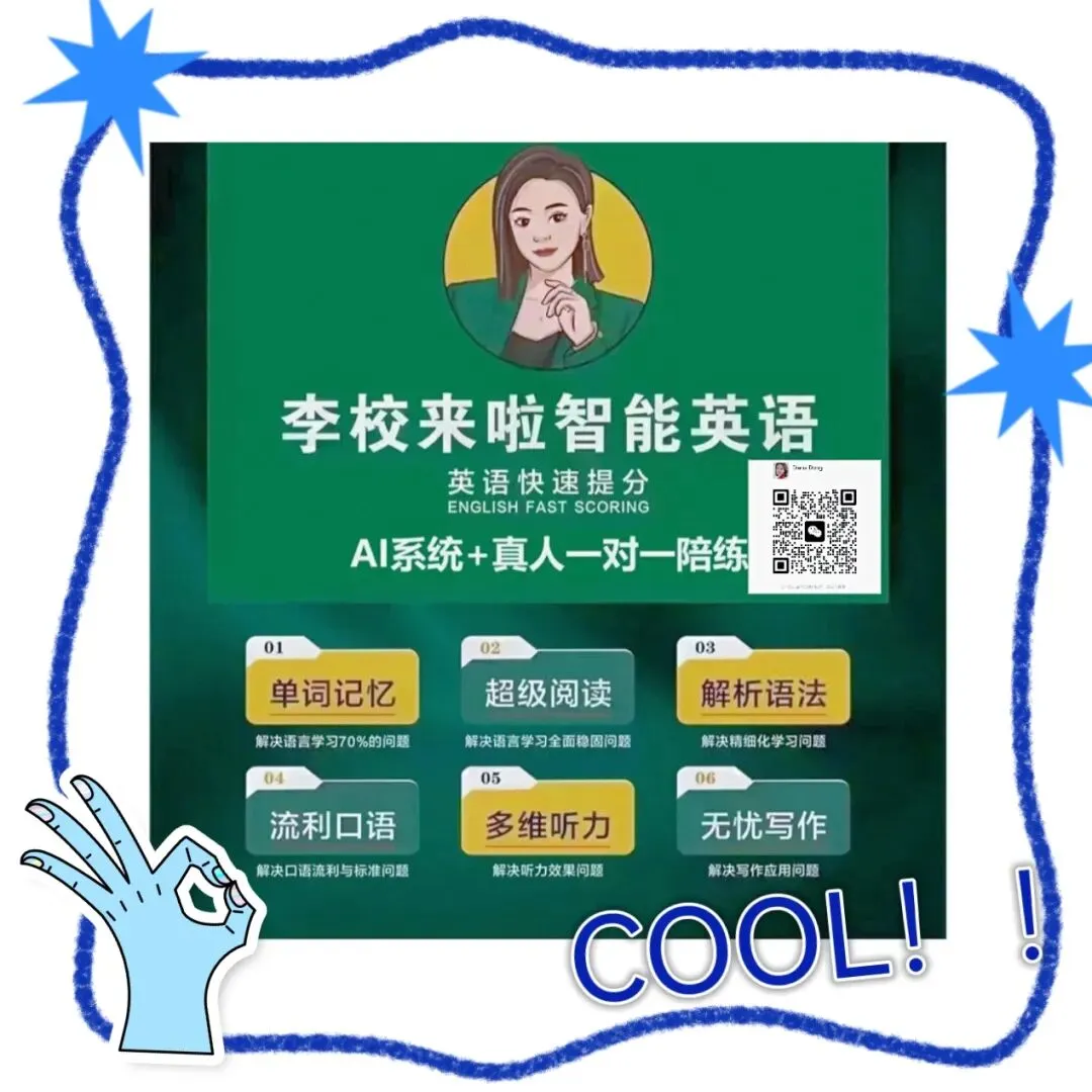 天津英语补课〡以天津中考英语118分解读:初中英语补课到底补什么?关键点是补对而不是补贵,根据卷子分析失分项补短板-第8张图片-四季读书网