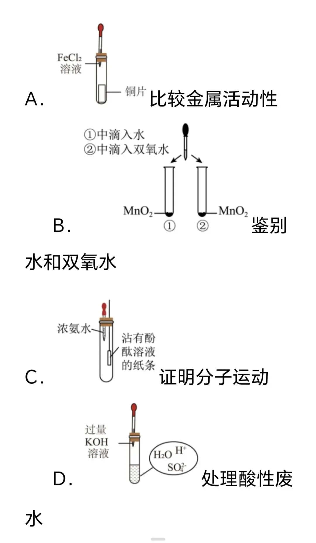 2026年中考第一次模拟考试化学试卷-第7张图片-四季读书网 2026年中考第一次模拟考试化学试卷-第7张图片-四季读书网