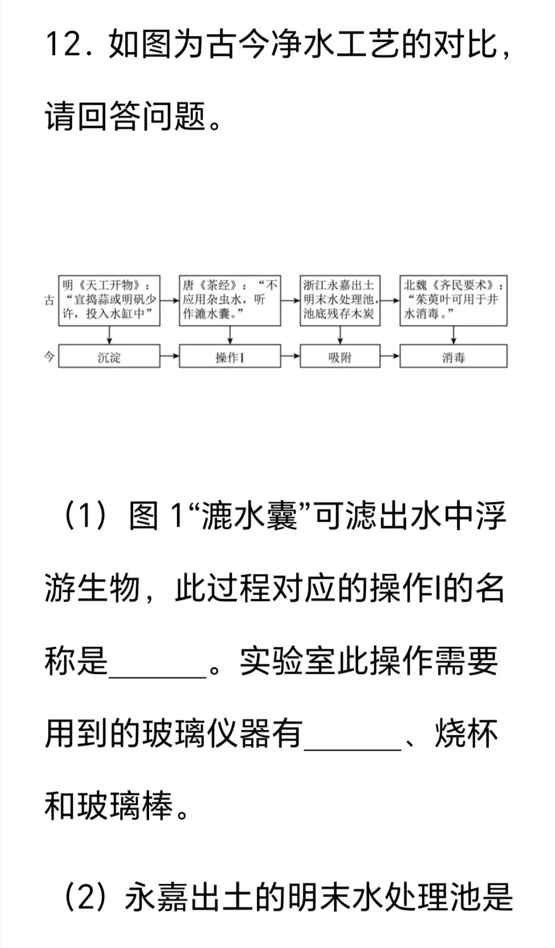 2026年中考第一次模拟考试化学试卷-第13张图片-四季读书网 2026年中考第一次模拟考试化学试卷-第13张图片-四季读书网