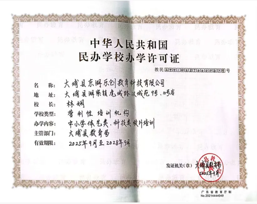 重磅消息!广东省中考科技特长生政策正式落地!-第25张图片-四季读书网 重磅消息!广东省中考科技特长生政策正式落地!-第25张图片-四季读书网