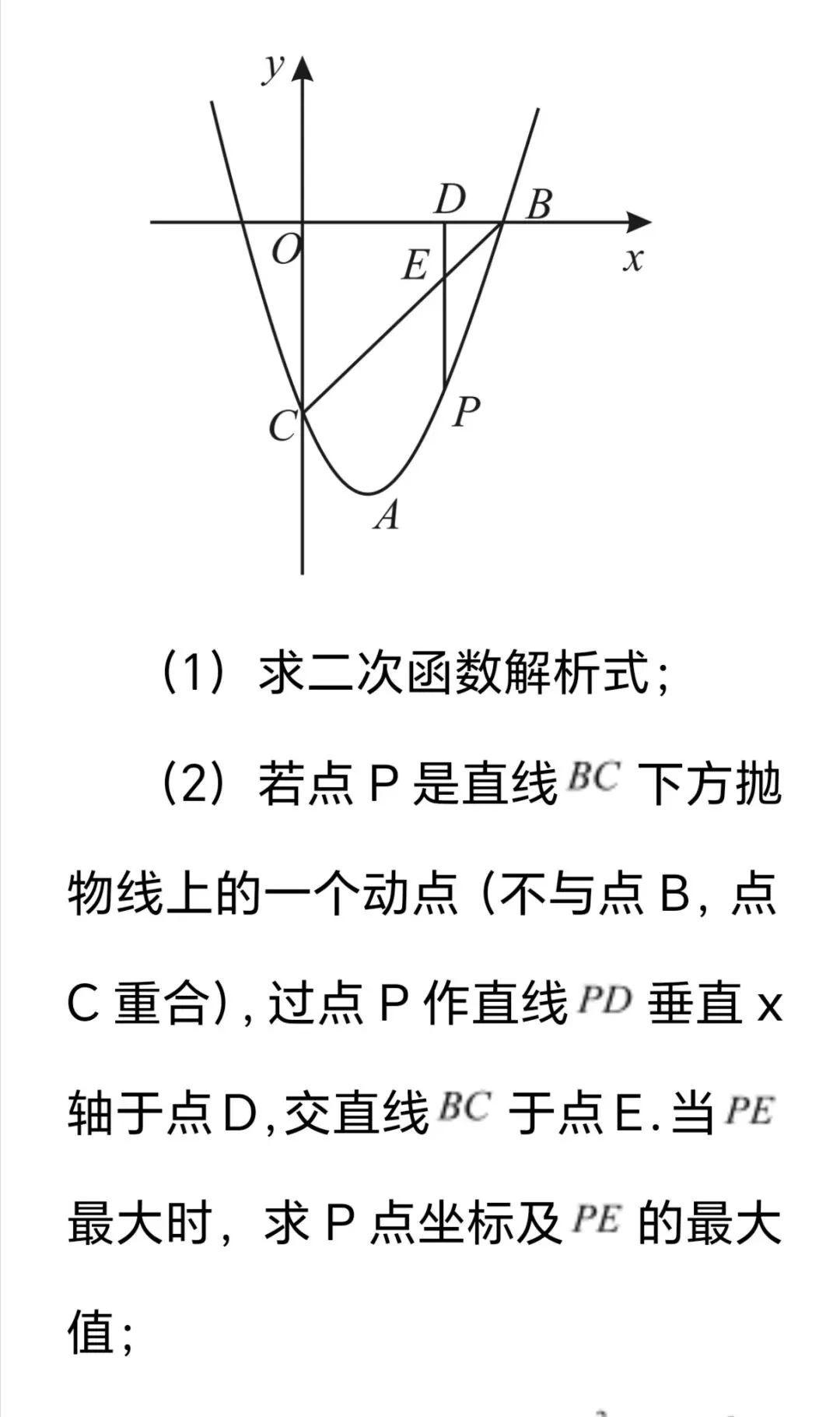 2026年中考第一次模拟考试数学试卷-第29张图片-四季读书网