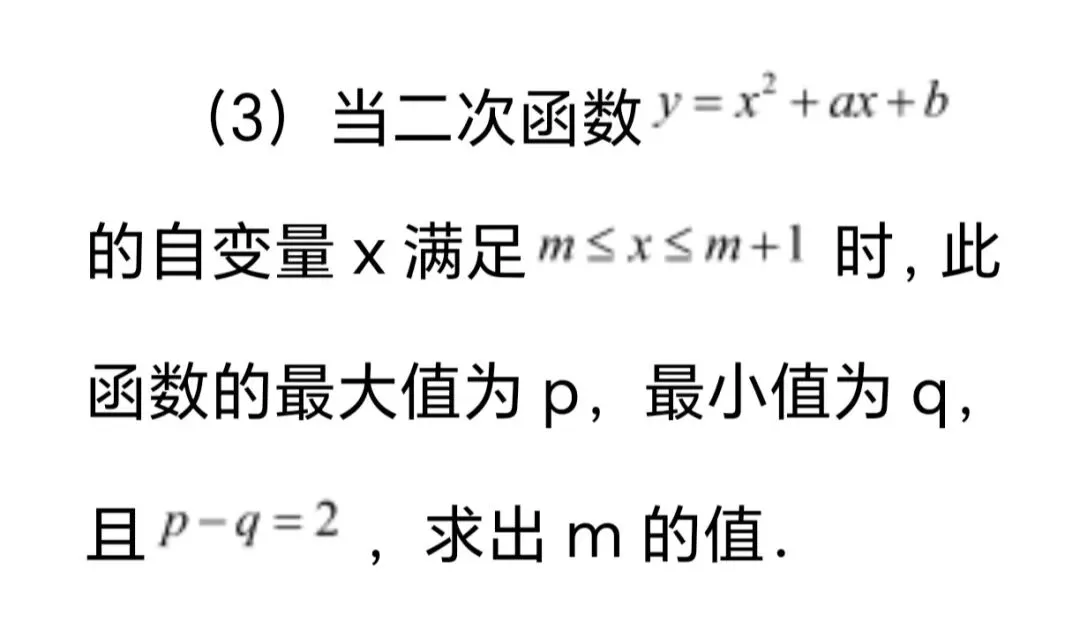 2026年中考第一次模拟考试数学试卷-第30张图片-四季读书网