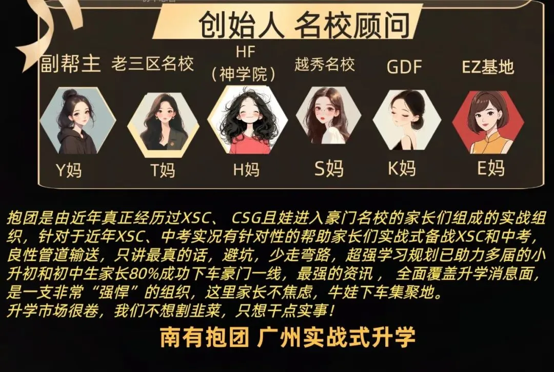 中考系列(2)从第一批的机会陷阱,到第四批的保底补录,一文讲透,2026广州报考范围和志愿填报,你能报哪些学校? 第1张 中考系列(2)从第一批的机会陷阱,到第四批的保底补录,一文讲透,2026广州报考范围和志愿填报,你能报哪些学校? 第1张