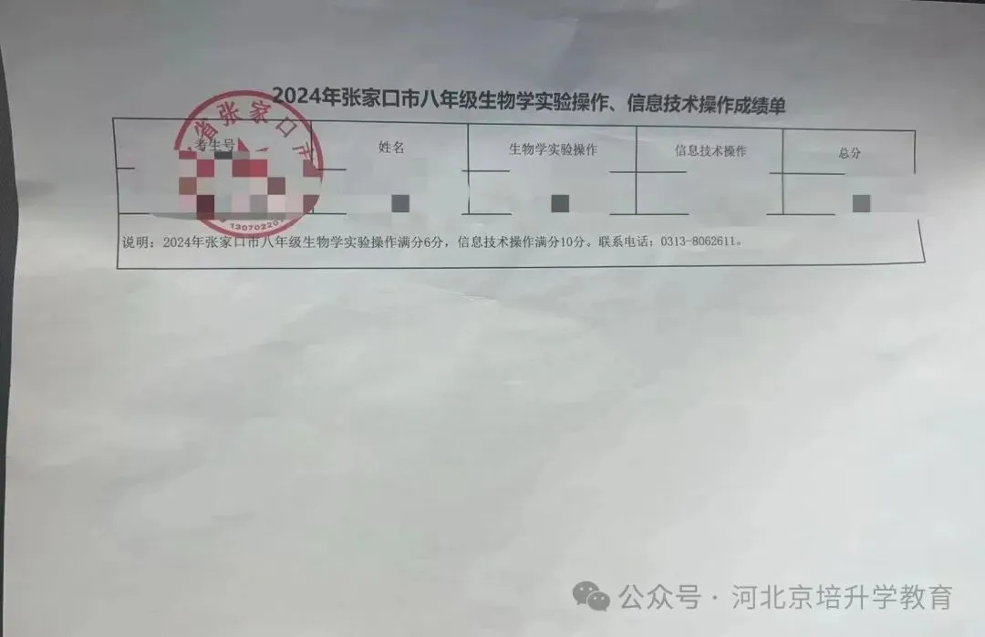 【初升高择校】回答家长关于异地中考报名问题,转了石家庄/衡水户口,怎么让孩子顺利参加? 第4张