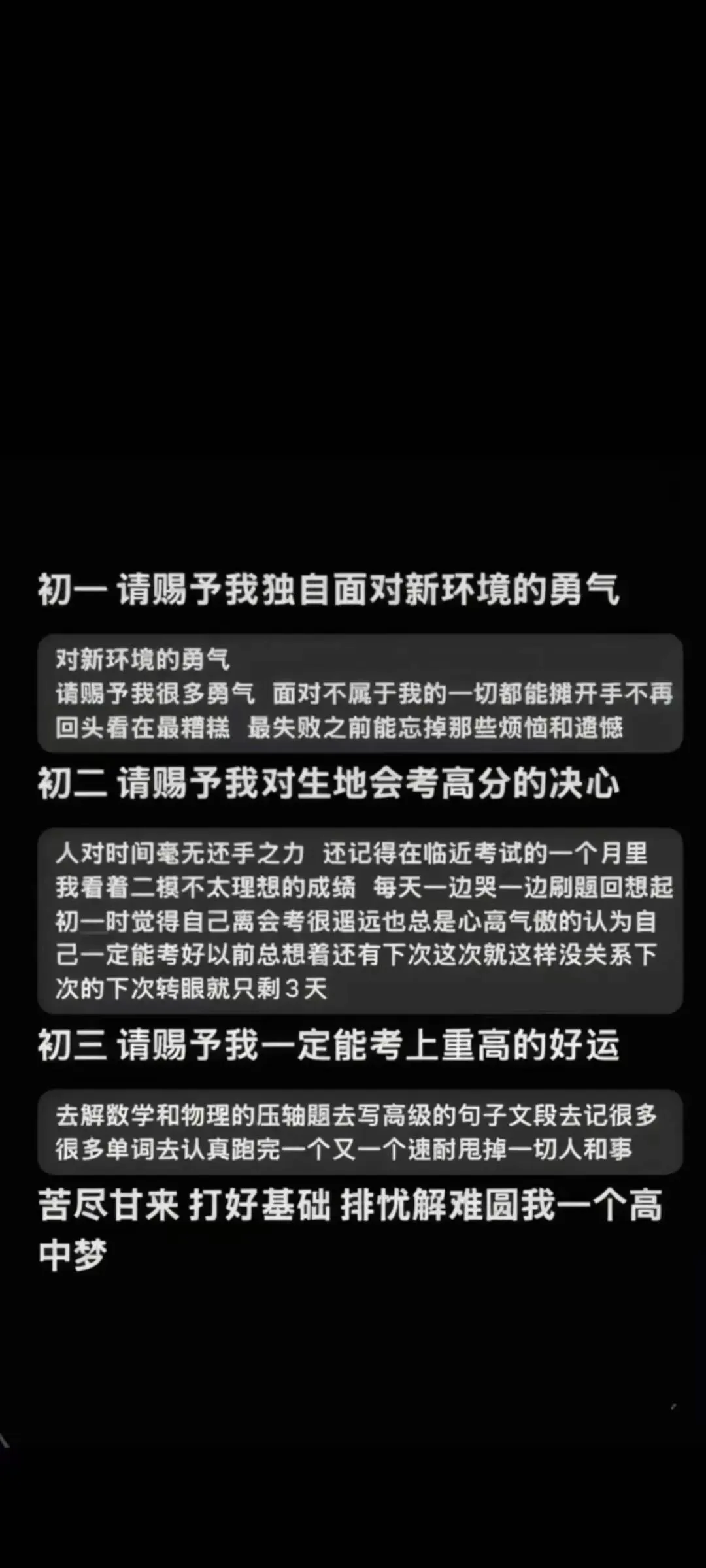 中考顺利壁纸 | 今年要四顺壁纸自取 第14张