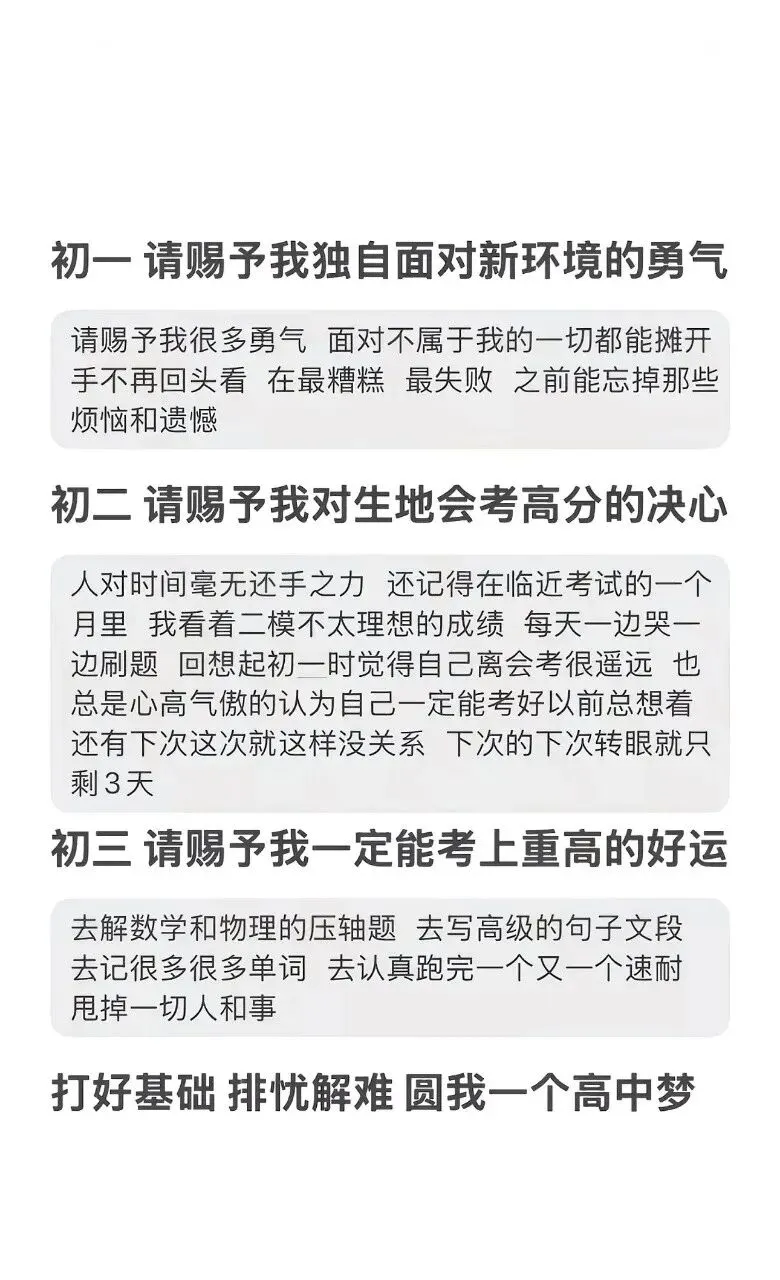 中考顺利壁纸 | 今年要四顺壁纸自取 第18张