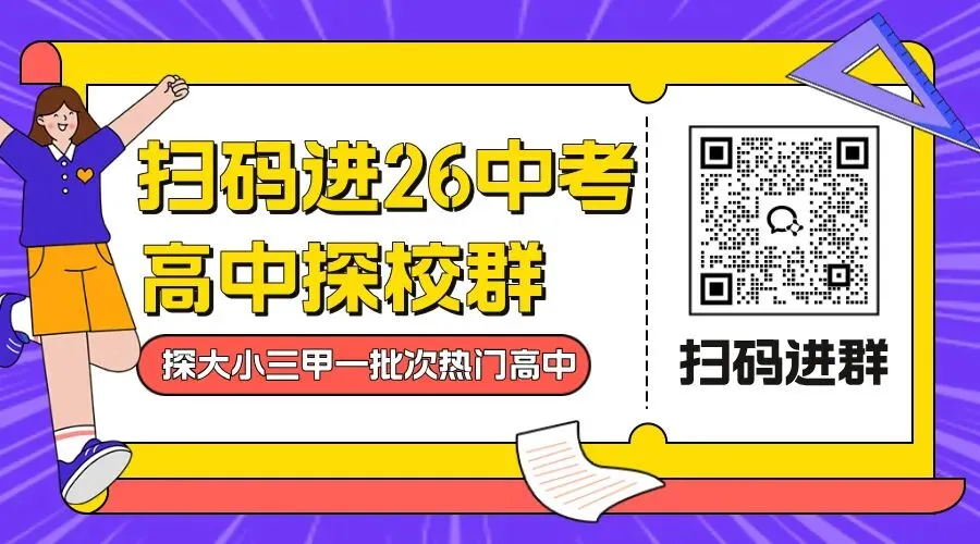 中考生有福了!河南中考26年改革!3+4中本贯通培养,又一条升学路→ 第13张 中考生有福了!河南中考26年改革!3+4中本贯通培养,又一条升学路→ 第13张