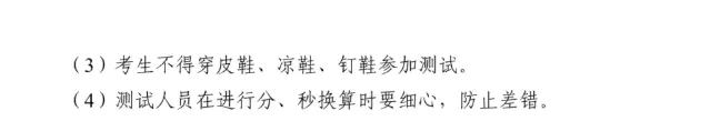陕西中考体育考试项目训练讲解来啦!初中家长必看! 第4张 陕西中考体育考试项目训练讲解来啦!初中家长必看! 第4张