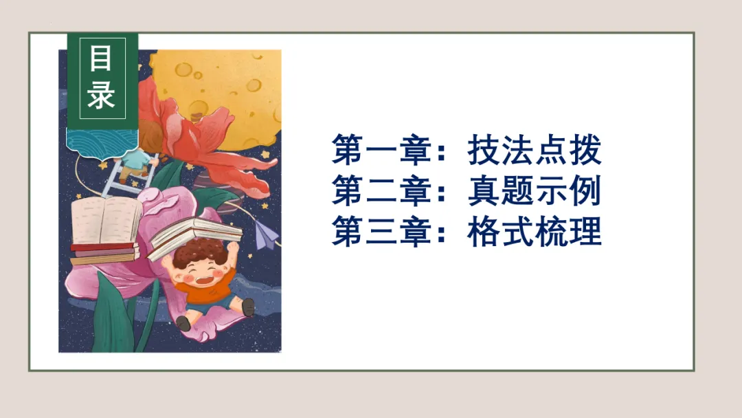 【中考复习】作文专题05.任务驱动型作文 第3张 【中考复习】作文专题05.任务驱动型作文 第3张