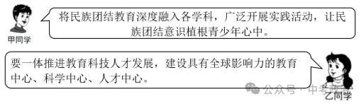 2026年中考道法主观题强化题库60题5(学生版) 第24张 2026年中考道法主观题强化题库60题5(学生版) 第24张