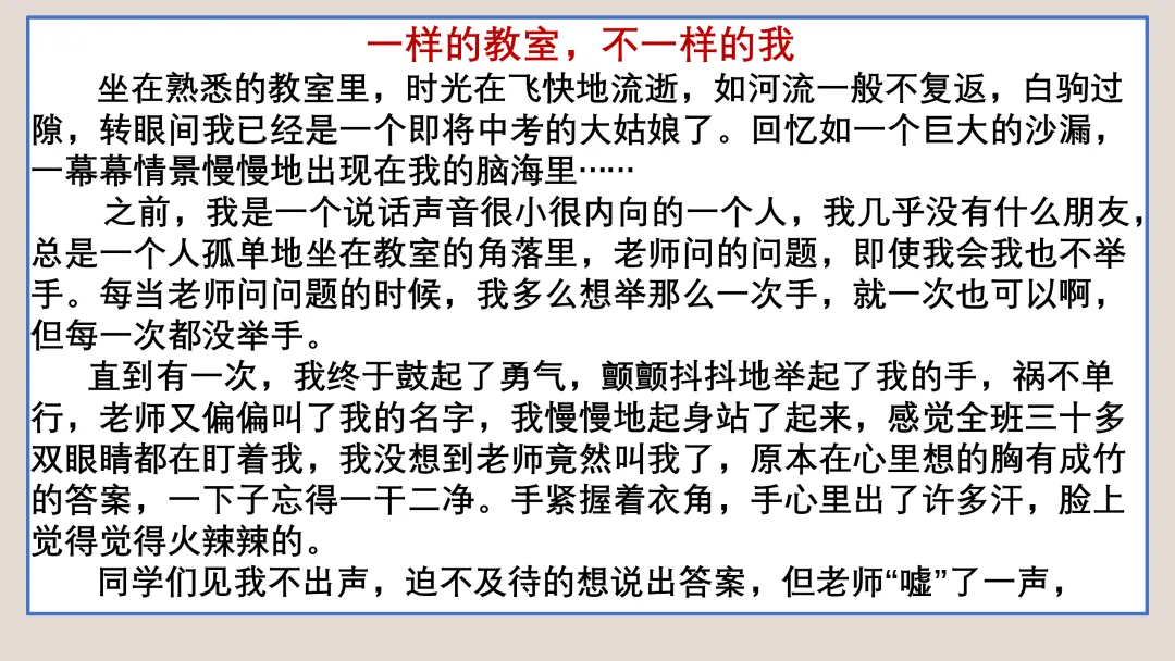 【中考复习】作文专题02.半命题作文 第26张