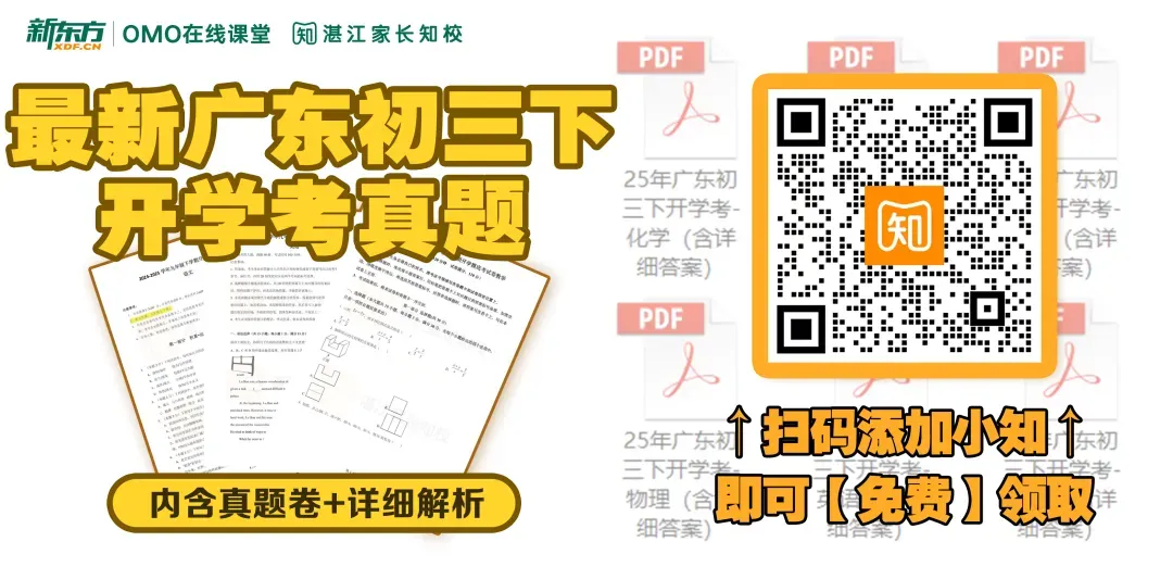 下个月开考!湛江市2026年中考:音乐、美术、信息科技最新考试安排出炉→ 第6张