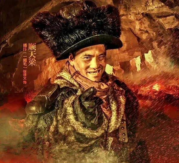 中考名著导读葵花宝典|《林海雪原》反面人物座山雕及“八大金刚” 第22张
