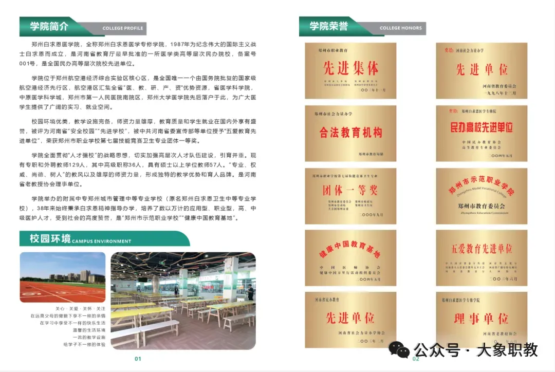 2026年河南省中考重大改革!初中阶段“3+4”中本贯通正式启动!圆初中生可直升本科的梦想! 第3张 2026年河南省中考重大改革!初中阶段“3+4”中本贯通正式启动!圆初中生可直升本科的梦想! 第3张