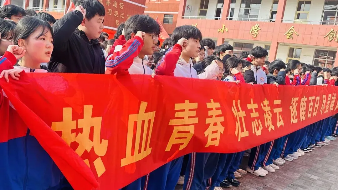 百日誓师燃斗志 凝心聚力向中考——文训学校举行2026届中考百日誓师大会 第44张 百日誓师燃斗志 凝心聚力向中考——文训学校举行2026届中考百日誓师大会 第44张