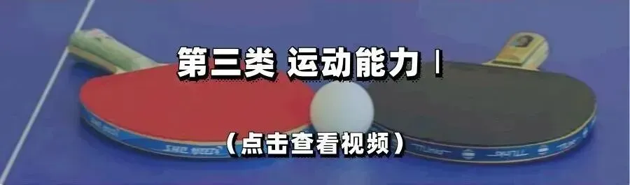 4月开考!中考体育现场考试评分标准请收藏! 第6张