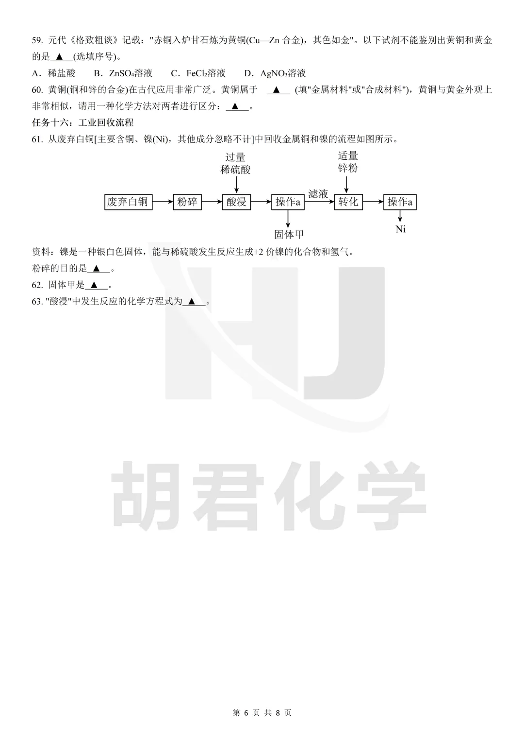 一面新出土的唐代铜镜,中考化学会怎么考,一题告诉你全部——新出土的唐代铜镜任务式全景科学探究 第8张 一面新出土的唐代铜镜,中考化学会怎么考,一题告诉你全部——新出土的唐代铜镜任务式全景科学探究 第8张