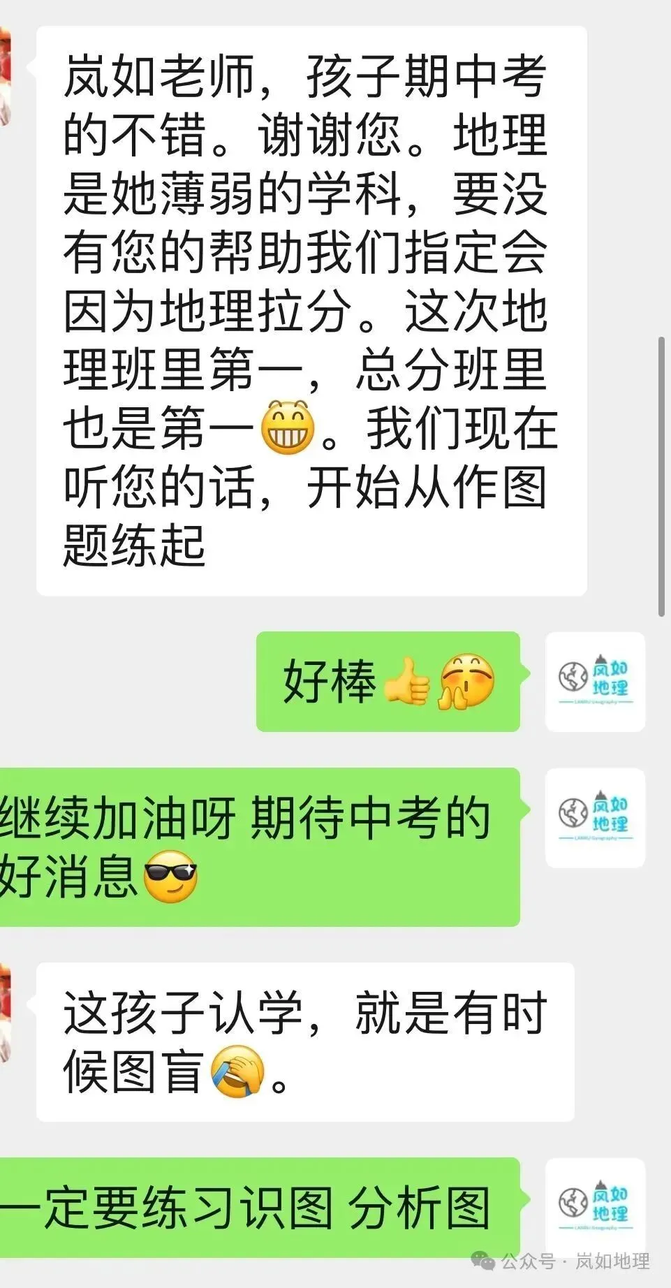【2026新教材】中考地理复习课程 第11张