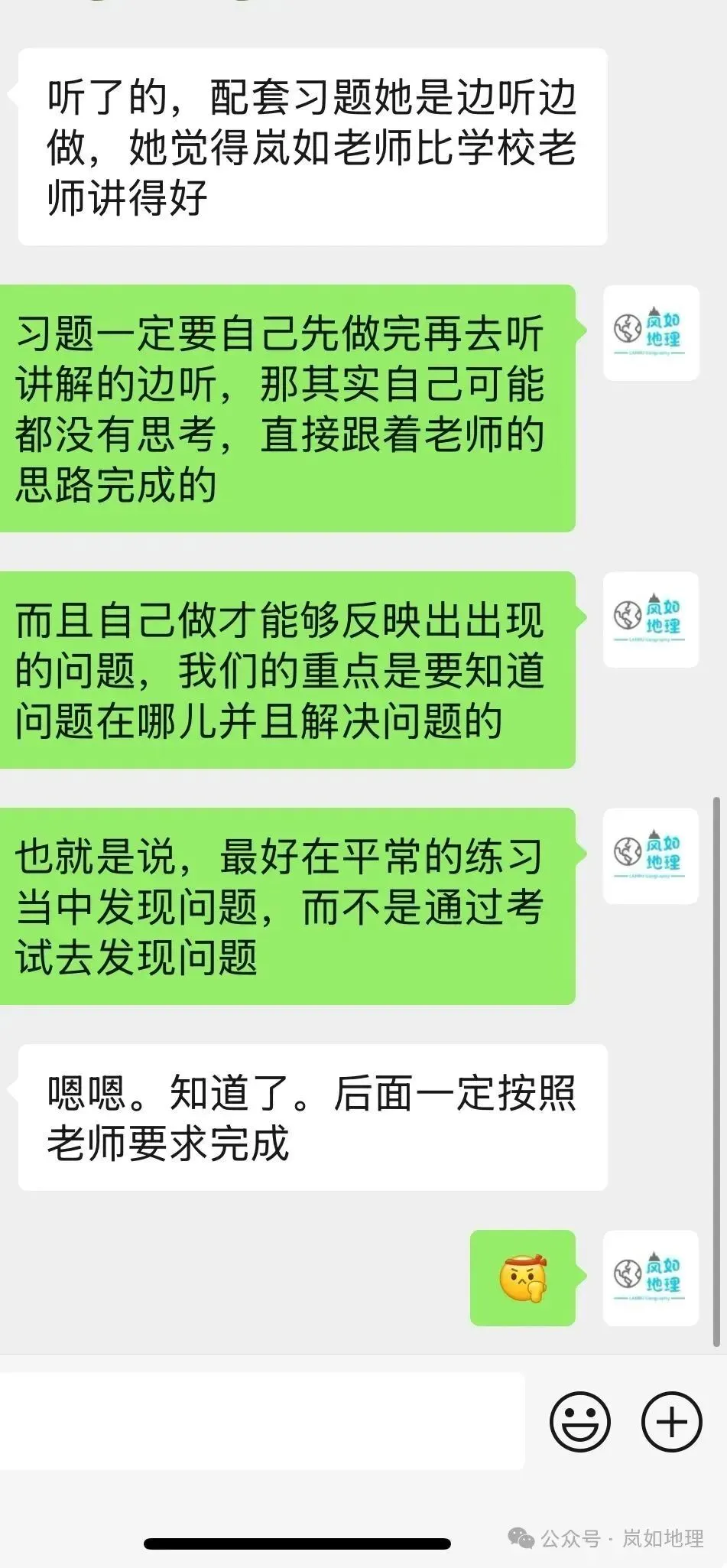 【2026新教材】中考地理复习课程 第12张