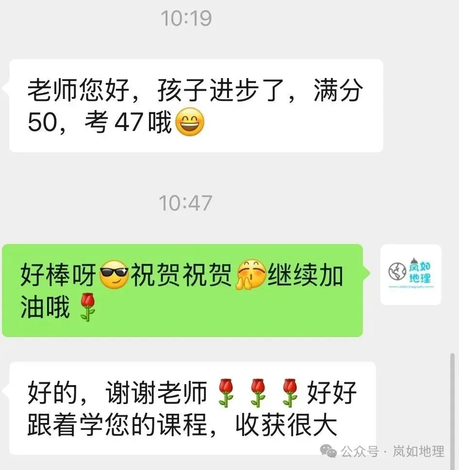 【2026新教材】中考地理复习课程 第13张