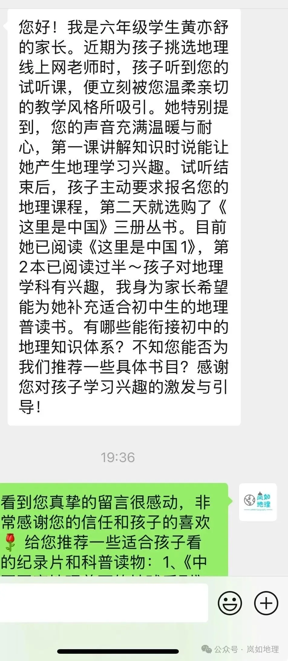 【2026新教材】中考地理复习课程 第23张