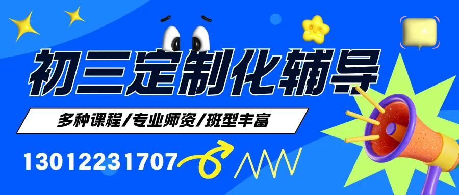 【试卷领取】2025河北中考英语实战卷(一)(二) 来了 第1张 【试卷领取】2025河北中考英语实战卷(一)(二) 来了 第1张