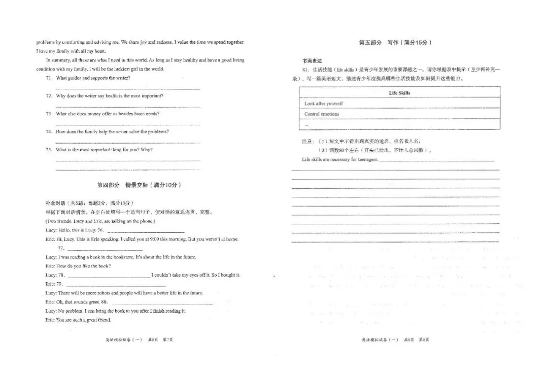【试卷领取】2025河北中考英语实战卷(一)(二) 来了 第7张 【试卷领取】2025河北中考英语实战卷(一)(二) 来了 第7张