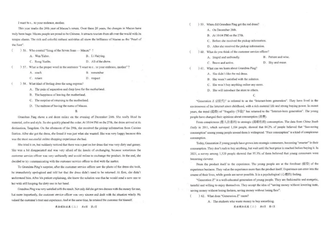 【试卷领取】2025河北中考英语实战卷(一)(二) 来了 第11张 【试卷领取】2025河北中考英语实战卷(一)(二) 来了 第11张