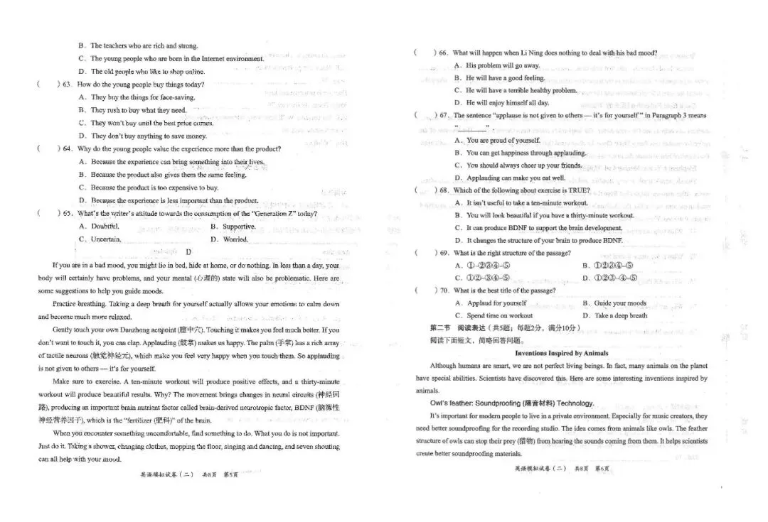 【试卷领取】2025河北中考英语实战卷(一)(二) 来了 第12张 【试卷领取】2025河北中考英语实战卷(一)(二) 来了 第12张
