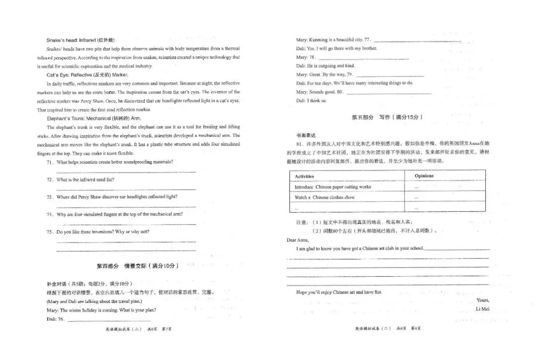 【试卷领取】2025河北中考英语实战卷(一)(二) 来了 第13张 【试卷领取】2025河北中考英语实战卷(一)(二) 来了 第13张