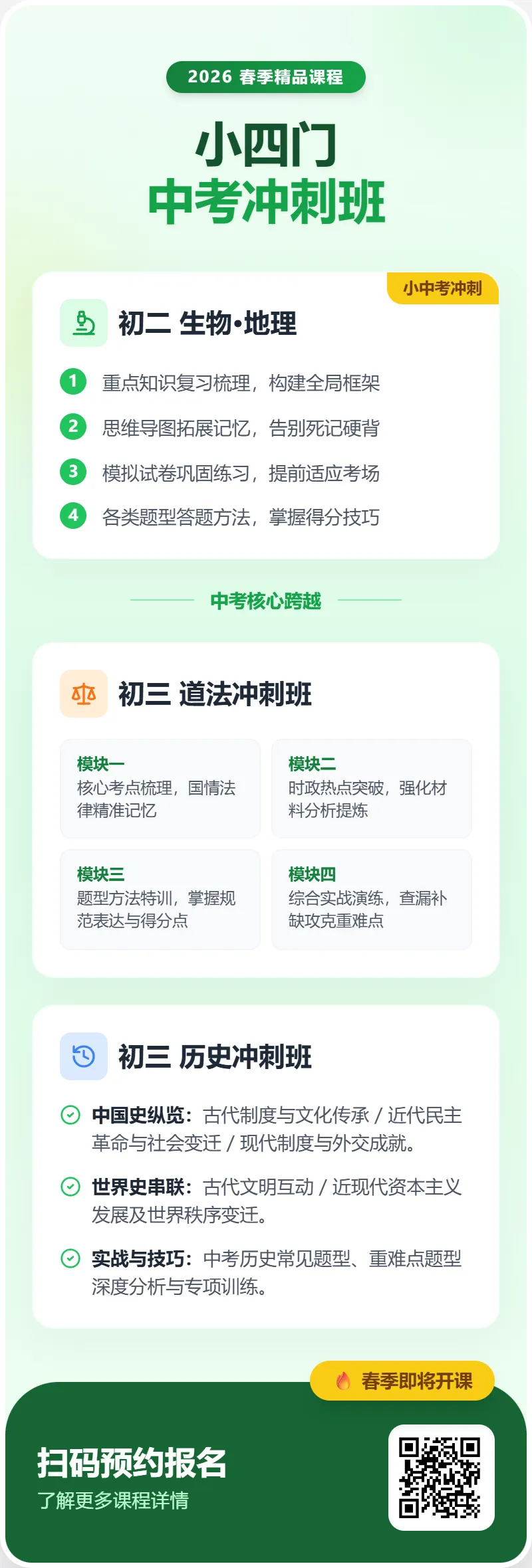 转载 | 中考“小四门”全开卷!湖南开始了! 第4张