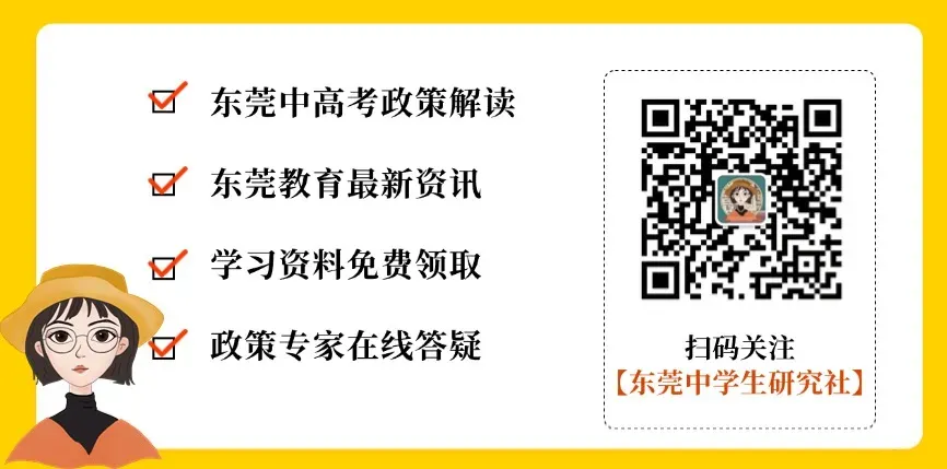 26年中考官方最新通知!最后一次机会! 第4张