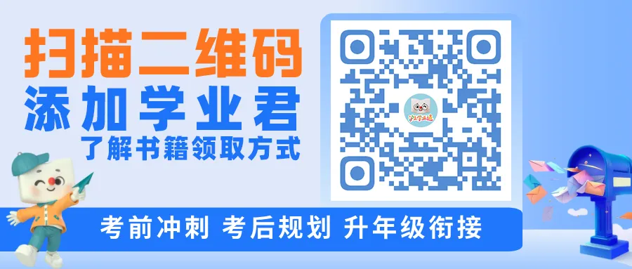 上海考生必看!2026中考数学压轴题18招,直击核心,提分快准狠! 第12张