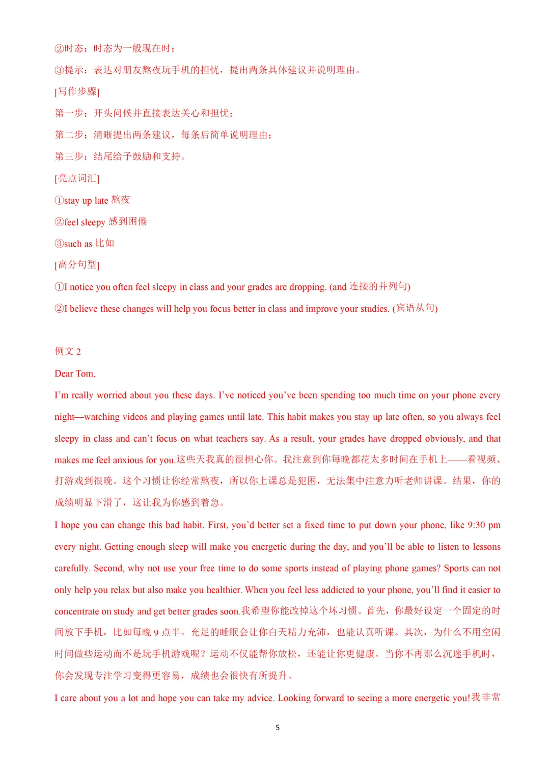 2023-2026上海中考一模作文要点解析 第10张