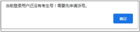 广州中考专题 | 报名指南——2026广州中考报名具体操作指引——广州网上报名步骤教程(可下载) 第18张