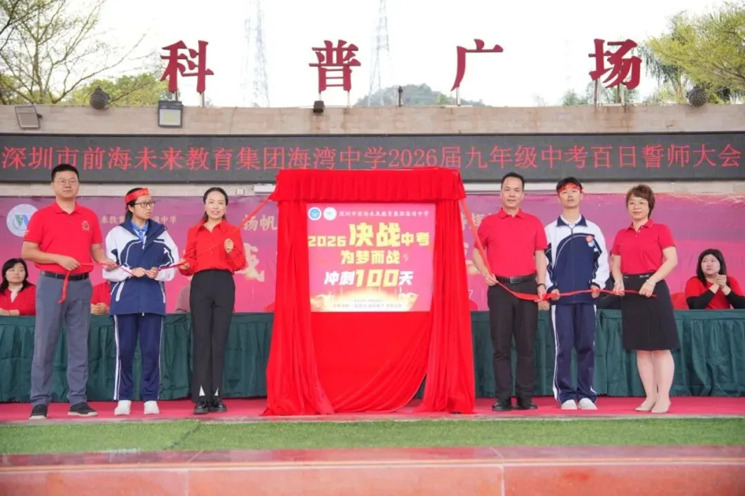 励志拼搏,奋战初三;冲刺中考,圆梦自我——海湾中学初三年级社会实践活动圆满举办 第49张 励志拼搏,奋战初三;冲刺中考,圆梦自我——海湾中学初三年级社会实践活动圆满举办 第49张