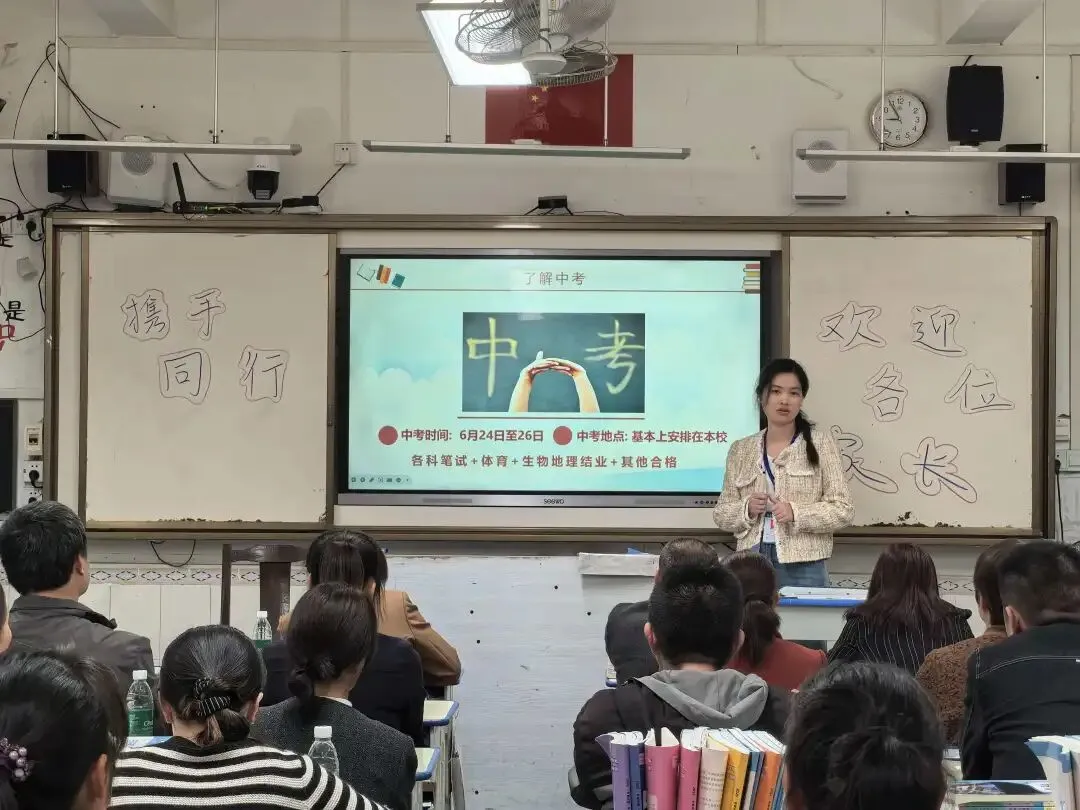 家校同心聚力 携手决胜中考——防城港市第七中学召开2026年春季学期九年级家长会 第15张