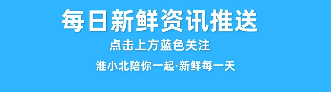 市教育局通知!事关淮北中考 第1张