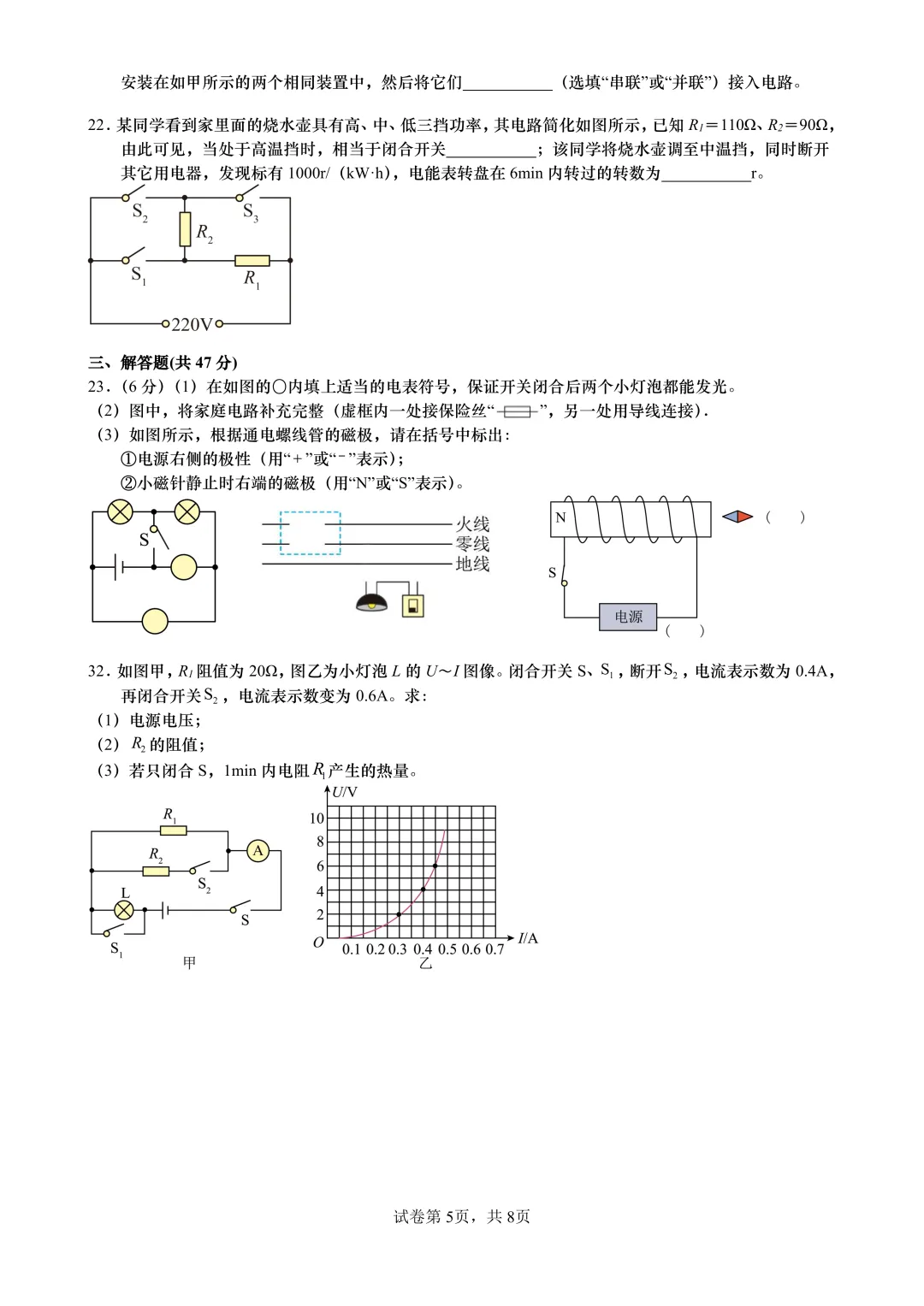 中考百天倒计时!26扬州中考时间轴必看!免费领中考一模电子资料 第37张