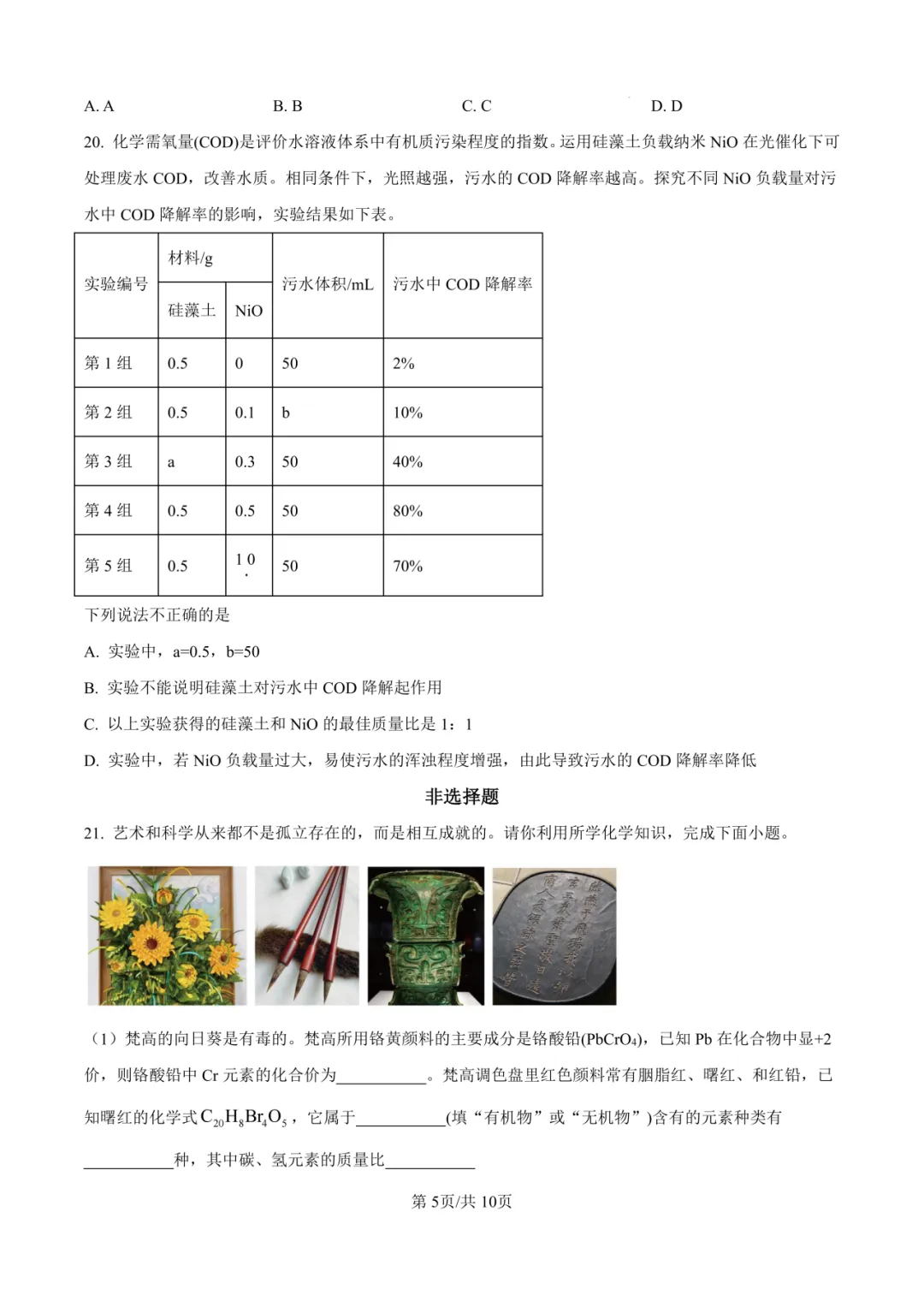 中考百天倒计时!26扬州中考时间轴必看!免费领中考一模电子资料 第45张