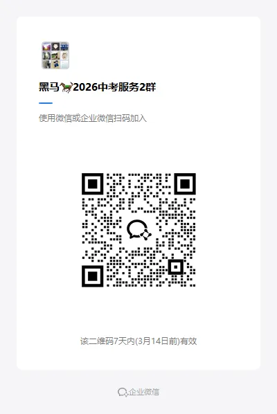 中考百天倒计时!26扬州中考时间轴必看!免费领中考一模电子资料 第104张