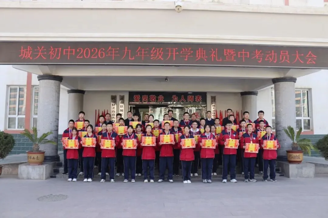 【三抓三促进行时】百日耕耘育希望 中考绽放梦光芒//武山县城关初级中学开学典礼暨九年级动员大会 第30张