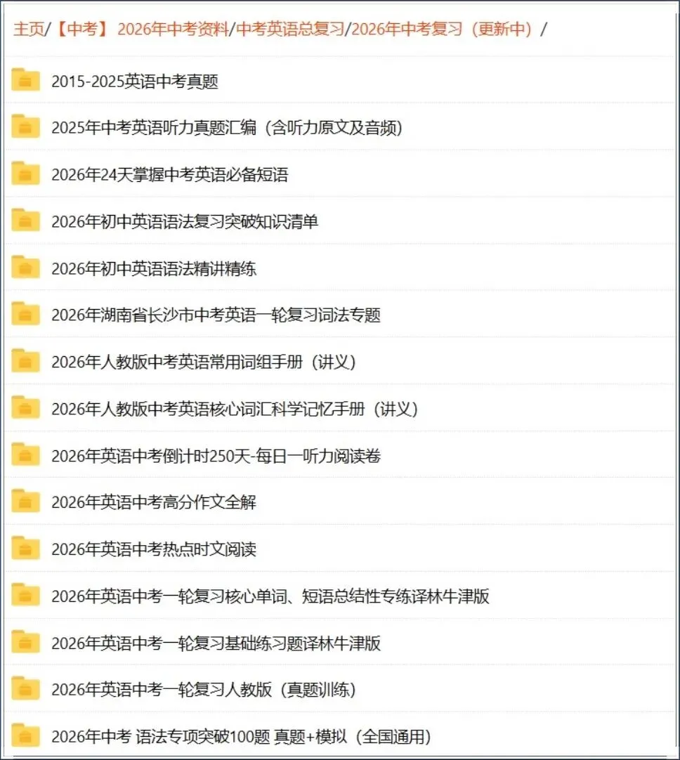 备战中考|2026春新《中考英语》必考专题(材料作文)完整版可打印! 第15张