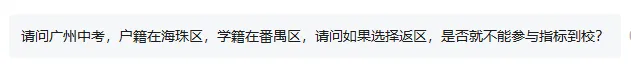 中考报名|按学籍升学?还是按户籍升学?到底要不要跨区?一文为你讲清 第4张