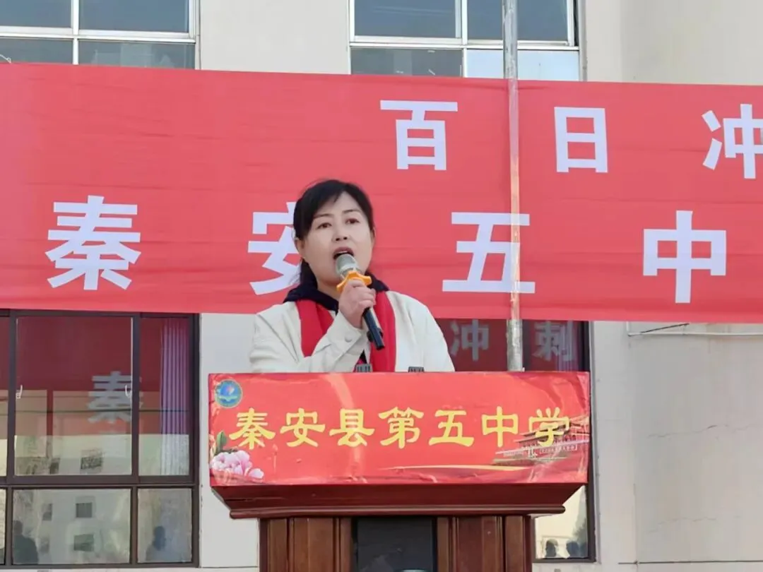 百日冲刺战中考 一鼓作气创辉煌|秦安县第五中学 2026 届中考百日誓师大会圆满举行 第8张