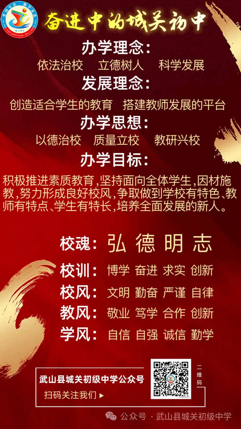 【三抓三促进行时】百日耕耘育希望 中考绽放梦光芒//武山县城关初级中学开学典礼暨九年级动员大会 第68张